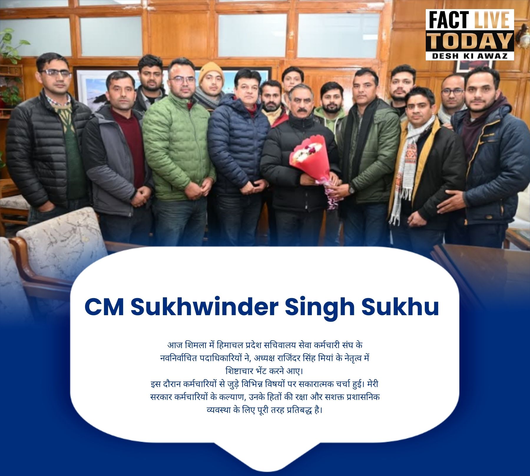 आज शिमला में हिमाचल प्रदेश सचिवालय सेवा कर्मचारी संघ के नवनिर्वाचित पदाधिकारियों…