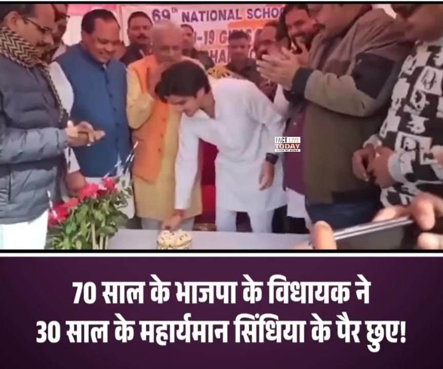 70 साल के भाजपा के विधायक ने 30 साल के महार्यमान सिंधिया के पैर छूते हुए l
#foll…