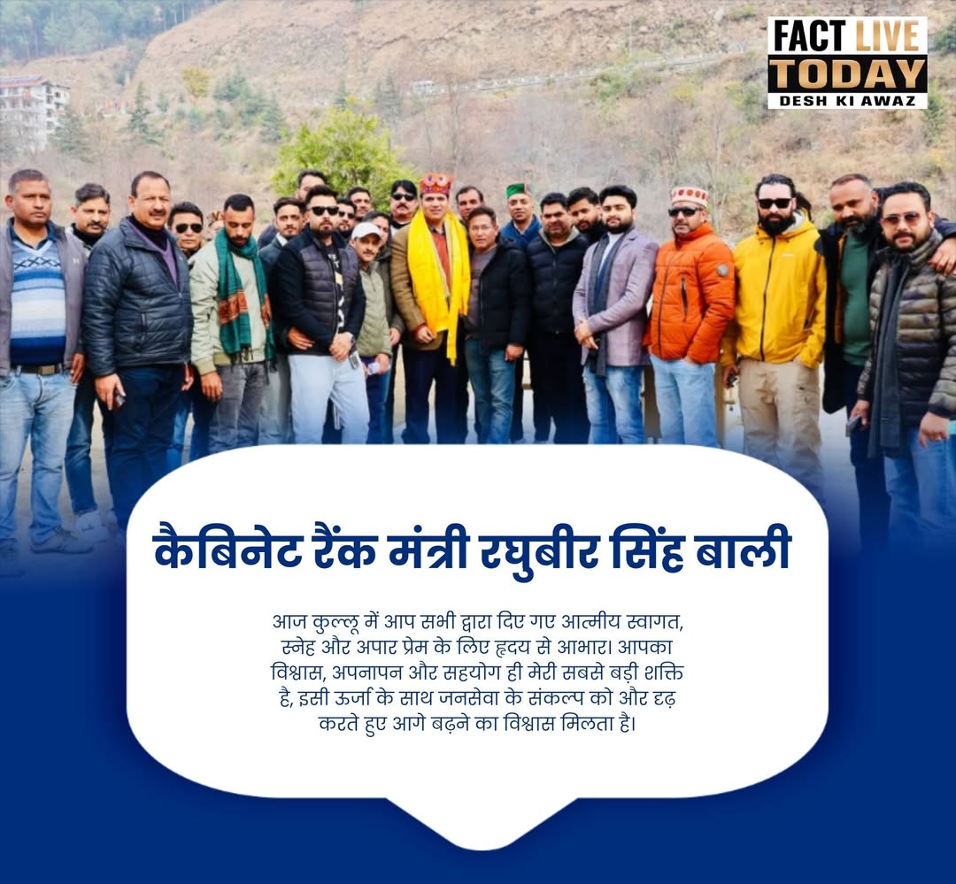 कैबिनेट रैंक मंत्री “रघुबीर सिंह बाली ”
विधायक: नगरोटा (कांगड़ा), हिमाचल प्रदेश
…