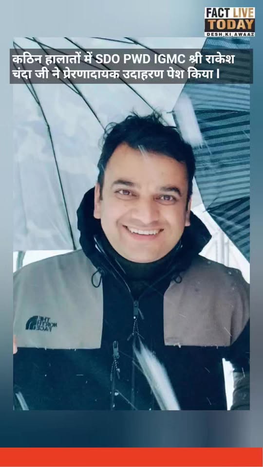 कठिन हालातों में SDO PWD IGMC श्री राकेश चंदा जी ने ग्राउंड जीरो पर उत्तर कर शिम…