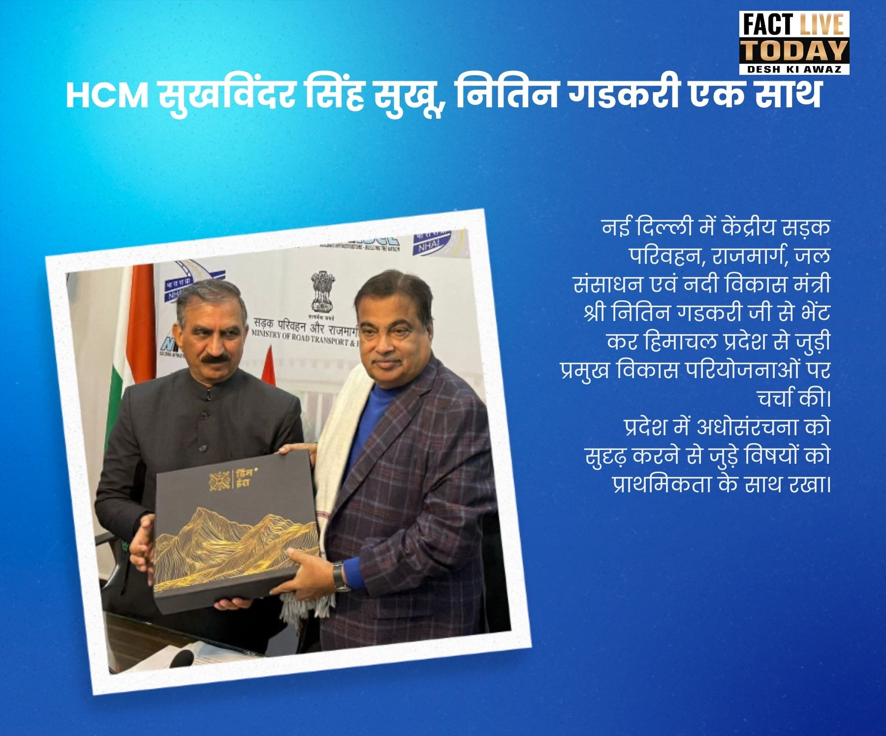 नई दिल्ली में केंद्रीय सड़क परिवहन, राजमार्ग, जल संसाधन एवं नदी विकास मंत्री श्र…