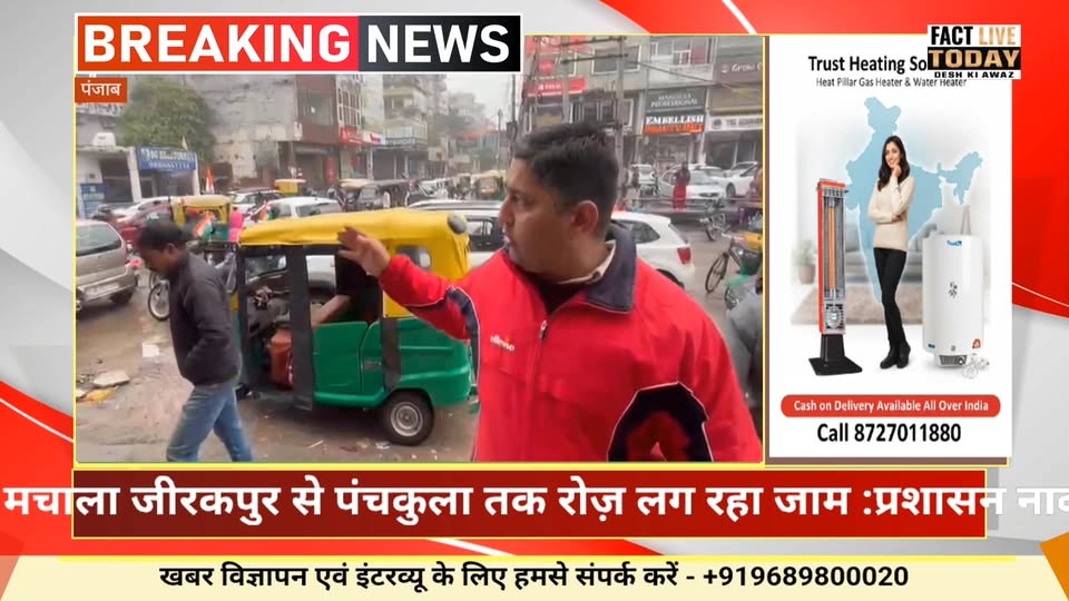 पीर मचाला में जीरकपुर से पंचकुला में रोज़ लग रहा लम्बा जाम :प्रशासन नाकाम