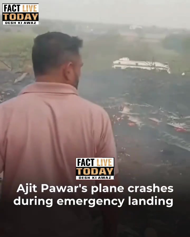 NCP chief #AjitPawar’s plane reportedly crashed while attempting an #emergency l…