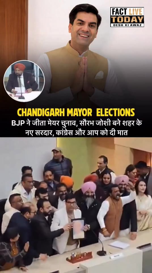 विनीत जोशी के भाई सुमीत जोशी चंडीगढ़ मेयर बने 
#followerseveryone #highlightsever…