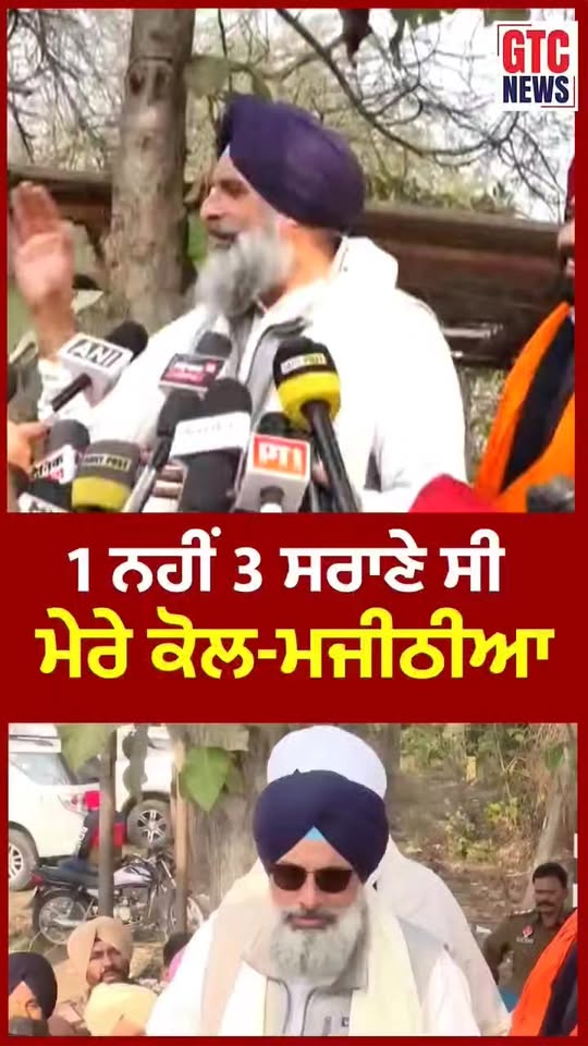 “ਮੇਰੇ ਕੋਲ ਇੱਕ ਨਹੀਂ, ਸਗੋਂ ਤਿੰਨ ਤਕਿਏ ਸਨ।”