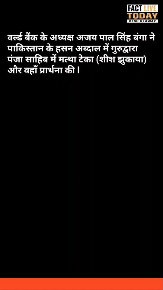 यह घटना उनके चार-दिन के पाकिस्तान दौरे के दौरान हुई, जहाँ वे सरकारी स्तर की बैठक…