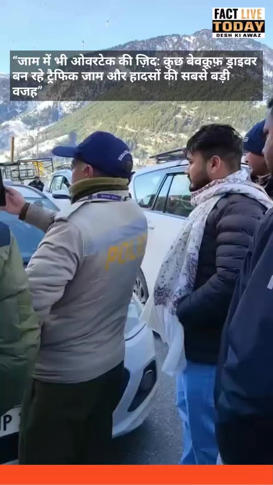 “जाम में भी ओवरटेक की ज़िद: कुछ बेवक़ूफ़ ड्राइवर बन रहे ट्रैफिक जाम और हादसों की…