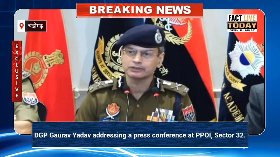[ਲਾਈਵ] ਡੀਜੀਪੀ ਗੌਰਵ ਯਾਦਵ ਪੀਪੀਓਆਈ, ਸੈਕਟਰ 32 ਵਿਖੇ ਪ੍ਰੈੱਸ ਕਾਨਫਰੰਸ ਨੂੰ ਸੰਬੋਧਨ ਕਰਦੇ ਹੋ…