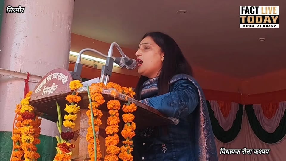 सराहां (सिरमौर) भाजपा विधायक रीना कश्यप का सम्बोधन, कार्यक्रम में मुख्यमंत्री वि…