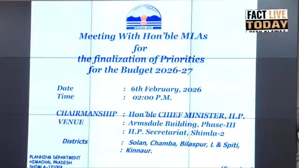 Cm सुखविंदर सिंह सुखू :आज शिमला में वित्त वर्ष 2026-27 के लिए सोलन, चम्बा, बिलास…