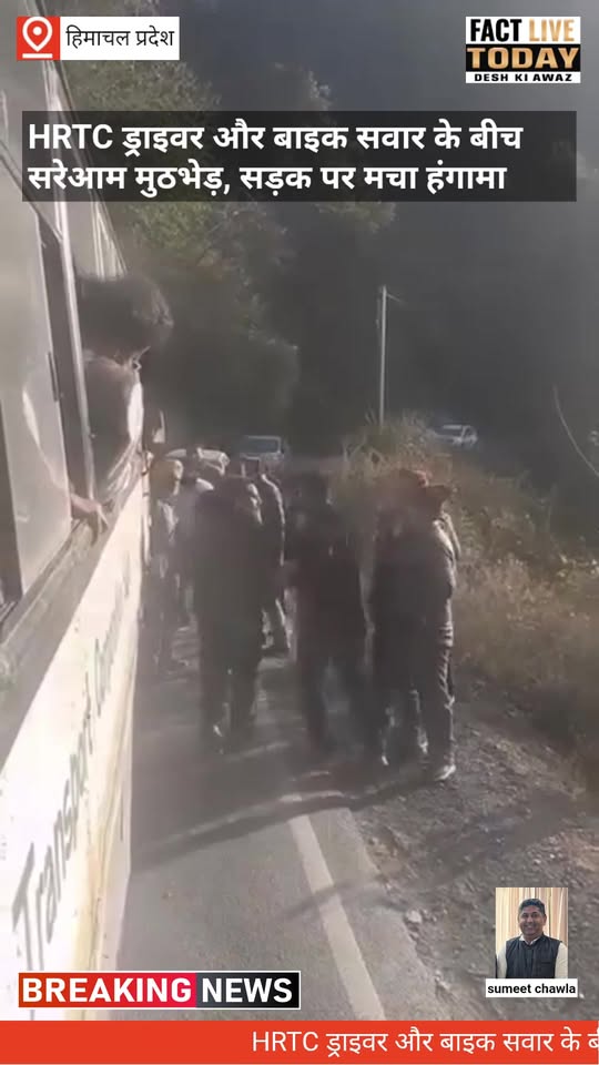HRTV ड्राइवर और बाइक सवार के बीच सरेआम मुठभेड़, सड़क पर मचा हंगामा
#like #share …