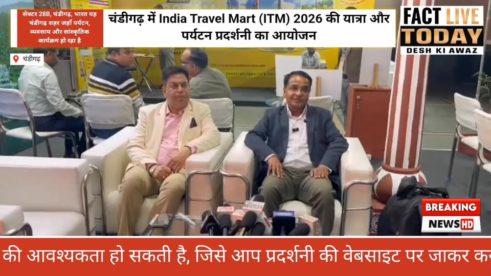 सेक्टर 28B, चंडीगढ़, भारत यह चंडीगढ़ शहर में एक प्रमुख केंद्र है जहाँ पर्यटन, व्…