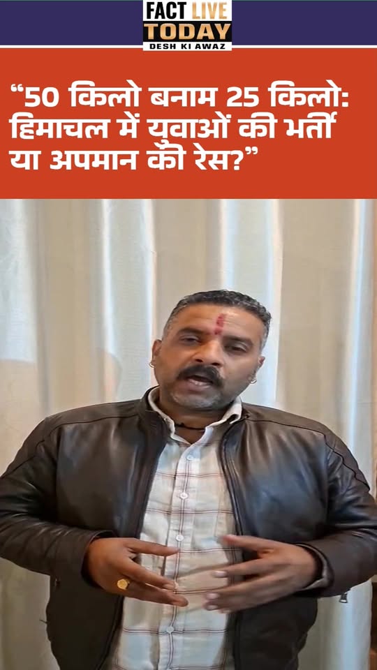 रुमित सिंह ठाकुर (Rumit Singh Thakur) हिमाचल प्रदेश से हैं। वे ‘देवभूमि क्षत्रिय…