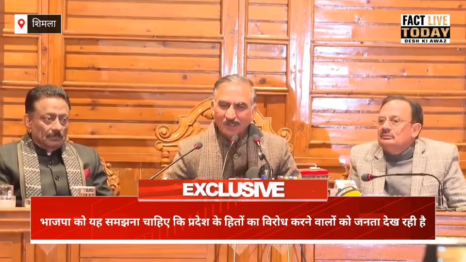 भाजपा को यह समझना चाहिए कि प्रदेश के हितों का विरोध करने वालों को जनता देख रही ह…