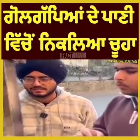 गोलगप्पों के पानी में मिला चूहा, मची सनसनी – सेहत पर बड़ा सवाल!
शहर में उस समय ह…