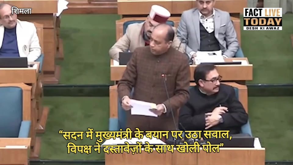 “सदन में मुख्यमंत्री के बयान पर उठा सवाल, विपक्ष ने दस्तावेज़ों के साथ खोली पोल”…