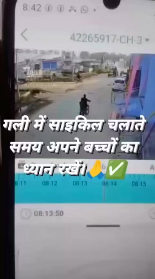 मोहाली :गली में साइकिल चलाते बच्चों की सुरक्षा बनाएं प्राथमिकता!
#karuneshdoulta…