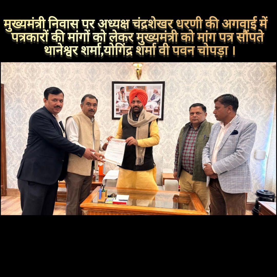 *पत्रकारों के लिए सपरिवार निशुल्क कैश लेस इंश्योरेंस पॉलिसी लांचिंग के लिए एम डब…