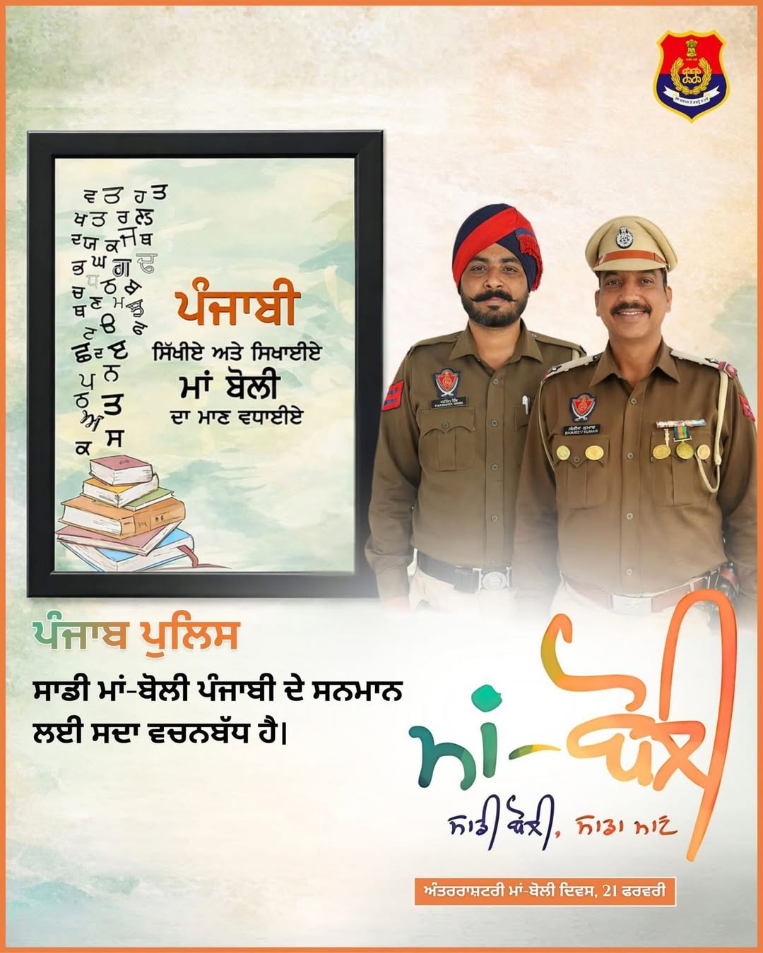 मात्र भाषा दिवस 
#karuneshdoulta #mandi500इयर्स #अंतरराष्ट्रीय_शिवरात्रि_महोत्सव…