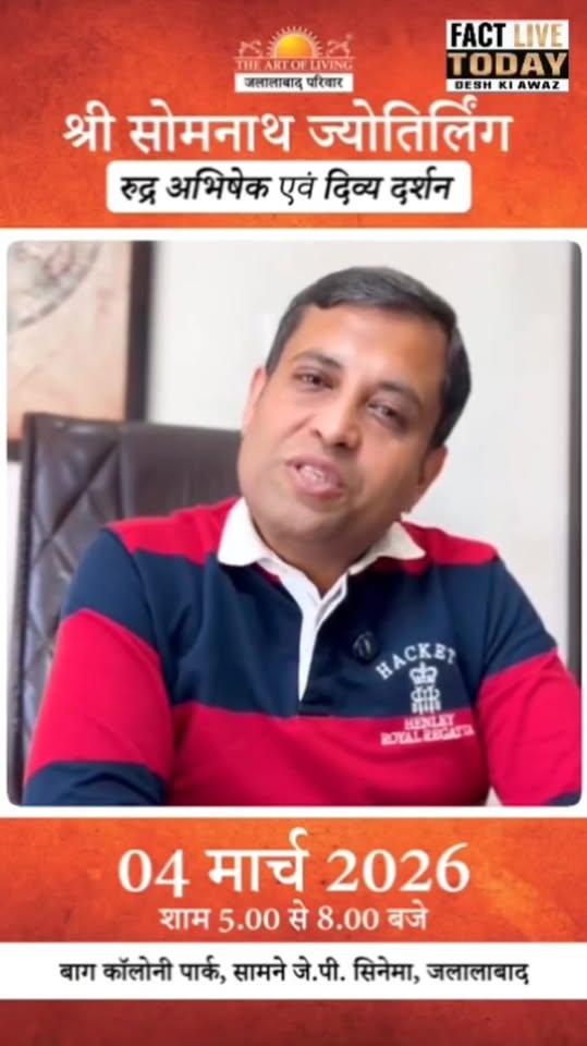 4 मार्च 2026,शाम 5 से 8 बजे @श्री सोमनाथ ज्योतिर्लिंग, रूद्र अभिषेक एवं दिव्य दर…