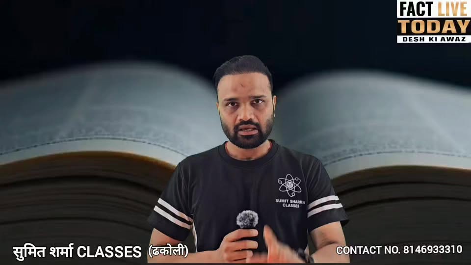 New update on सुमित शर्मा classes