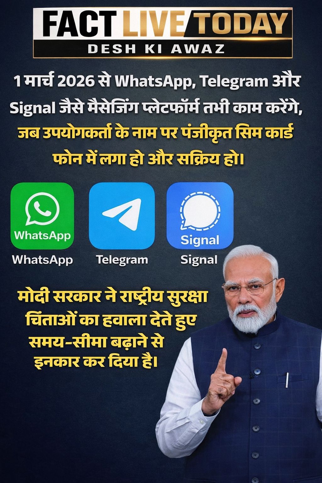 1 मार्च 2026 से WhatsApp, Telegram, Signal अब वही अकाउंट चलेगा जिसका सिम उसी यूज…