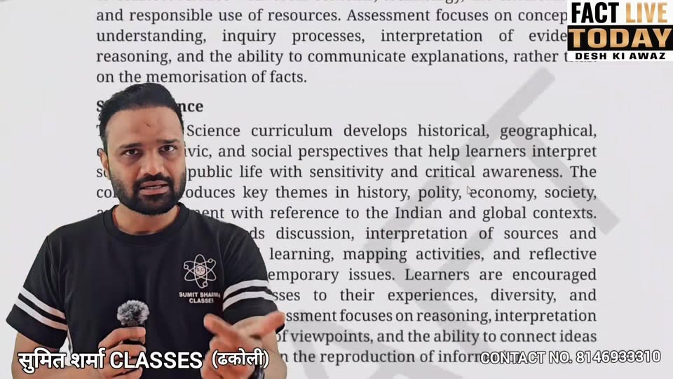 cbse उपदटेस by सुमित शर्मा classes ढकोली