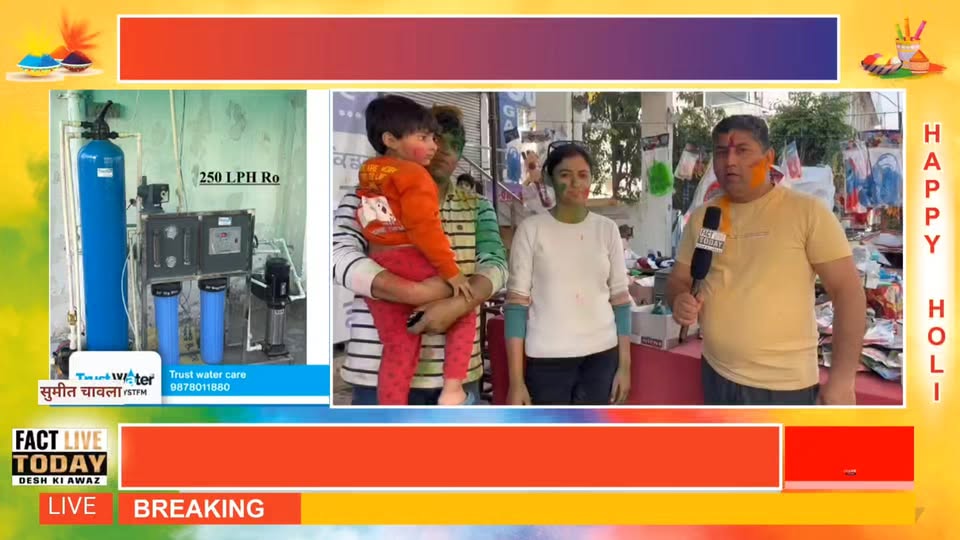 Zirakpur, Punjab में रंगों का त्योहार होली बड़े ही उत्साह और धूमधाम से मनाया जा …