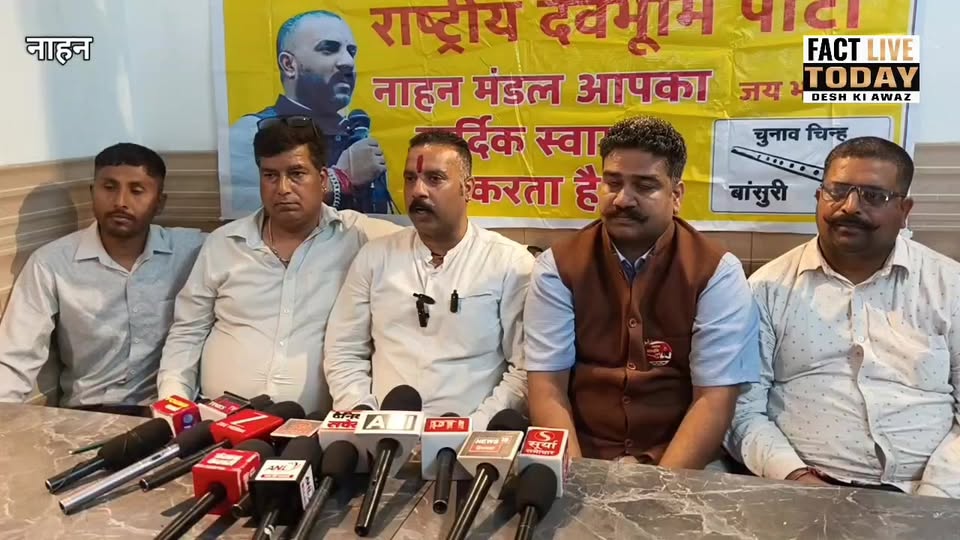 नाहन: दिल्ली में UGC के खिलाफ हुए प्रदर्शन पर हुई कार्रवाई को लेकर मीडिया से बात…