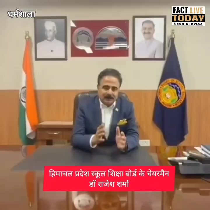 ज्वाली स्कूल का परीक्षा केंद्र रद्द, नकल के आरोपों के बाद बोर्ड की कार्रवाई …….