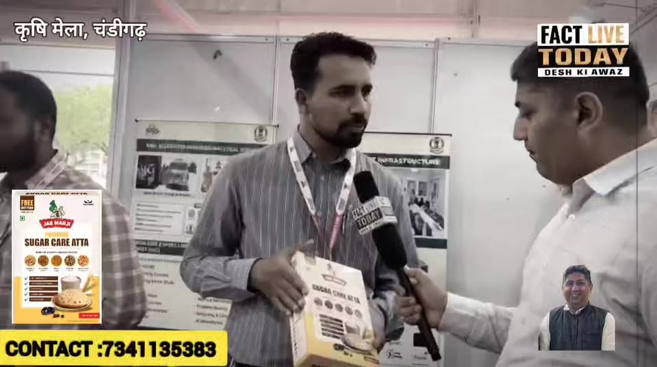 कृषि मेला, चंडीगढ़ 
खास रिपोर्ट : सुमीत चावला #
#newsupdate2026 #followerseveryon…