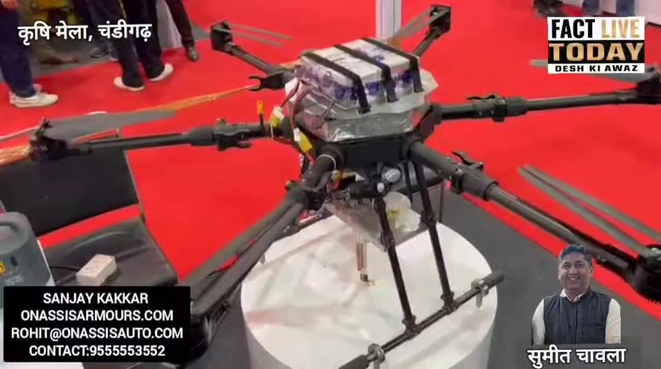 कृषि मेला, चंडीगढ़ 
20 लीटर एग्री ड्रोन से बदलेगी खेती की तस्वीर, मिनटों में होगा…