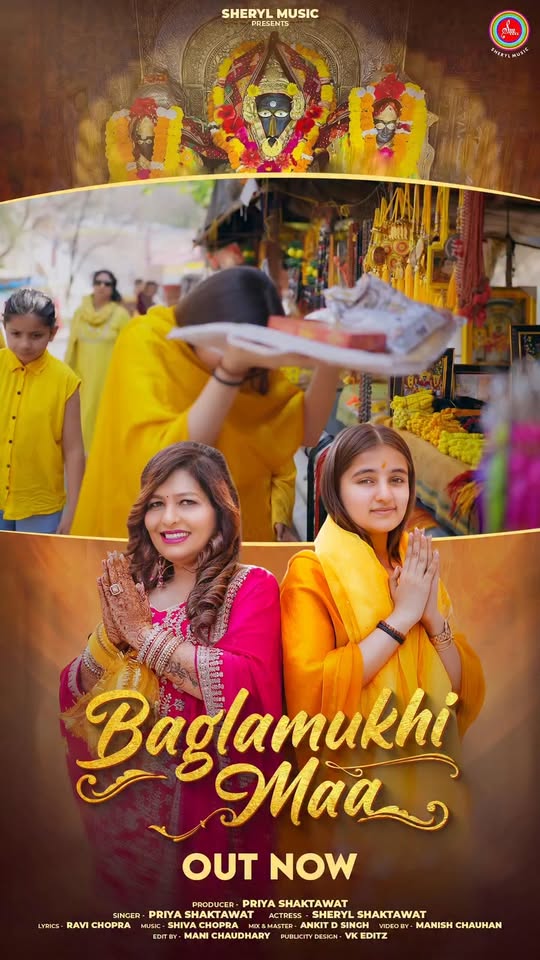 बालीवुड गायिका प्रिया शक्तावत का नवरात्रि पर मां बगलामुखी जी का भजन रिलीज

मायान…