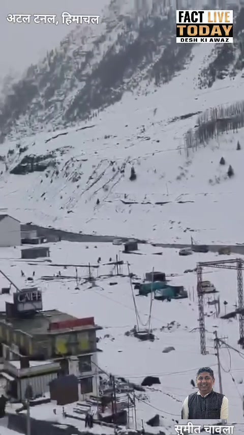 अटल टनल के नार्थ पोर्टल पर बिछी सफ़ेद चादर
#newsupdate2026 #followerseveryonehig…