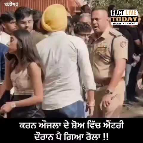 करन औझला का show देखने आये व्यक्तियों सिख लड़के पर पुलिस कर्मी ने जड़े थप्पड़ 
#new…