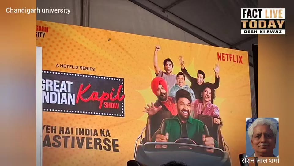 कपिल शर्मा ने चंडीगढ़ यूनिवर्सिटी में star cast के साथ मचाया धमाल 
#newsupdate202…