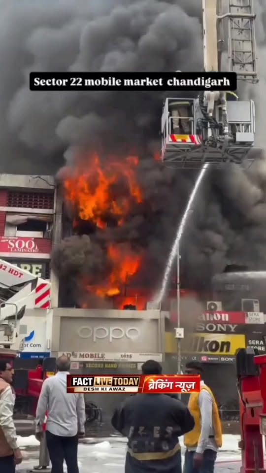 सेक्टर-22 चंडीगढ़ में आग से हड़कंप
चंडीगढ़ | 18 मार्च 2026
सेक्टर-22 के मोबाइल म…
