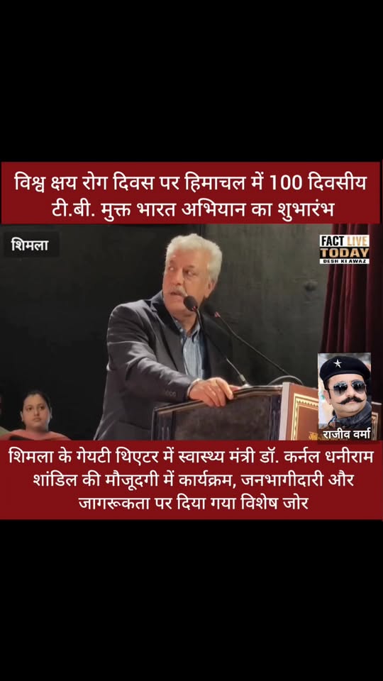 विश्व क्षय रोग दिवस पर 100 दिवसीय टी.बी. मुक्त भारत अभियान का राज्य स्तरीय शुभार…