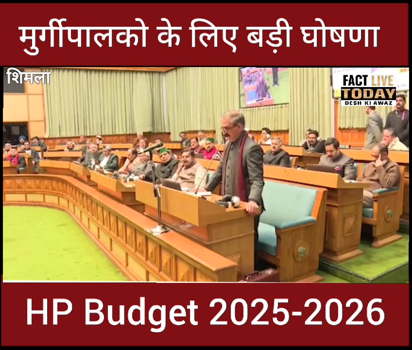 #CMSukhwinderSinghSukhu :विगत वर्षों में मुर्गी पालन क्षेत्र में 52% की उल्लेखनी…