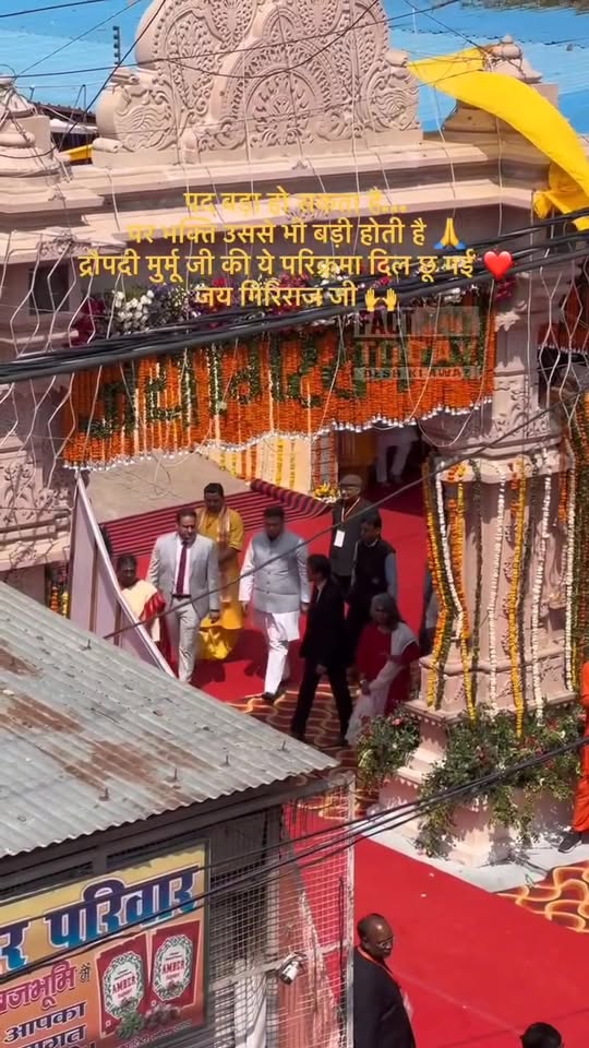 द्रोपदी मुर्मू गिरिराज के दर्शन करने पोहोची #followerseveryonehighlights #roshan…