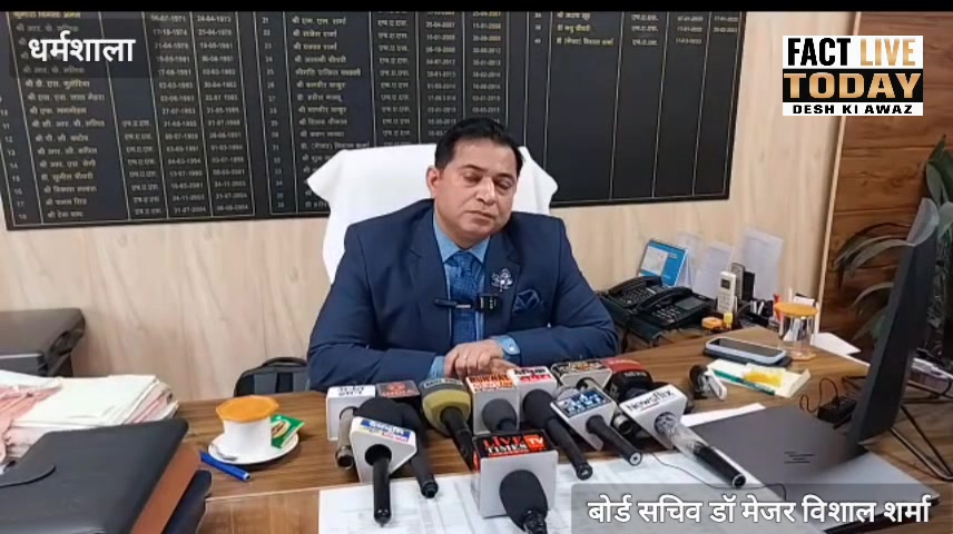 धर्मशाला : स्कूल शिक्षा बोर्ड द्वारा आयोजित एकलव्य परीक्षा कों लेकर क्या बोले बो…