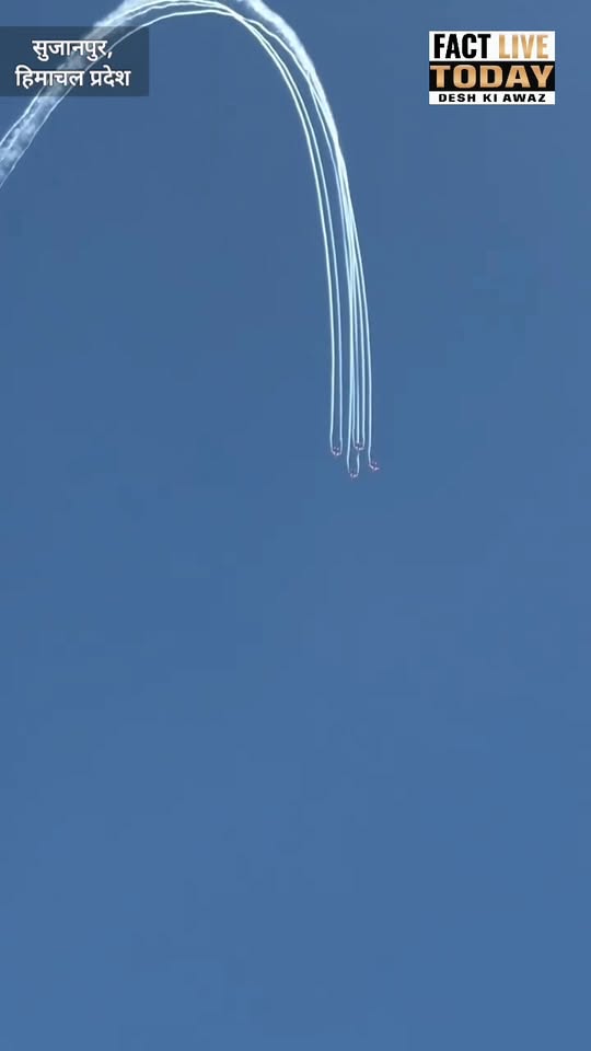 सुजानपुर, हिमाचल प्रदेश वायुसेना का एयर शो प्रदर्शन 
#likesharecommentfollowever…