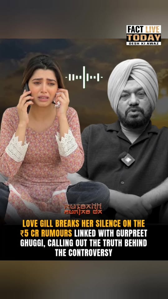 Love Gill breaks her silence on 5cr ₹ rumours linked with Gurpreet Guggi 
#highl…