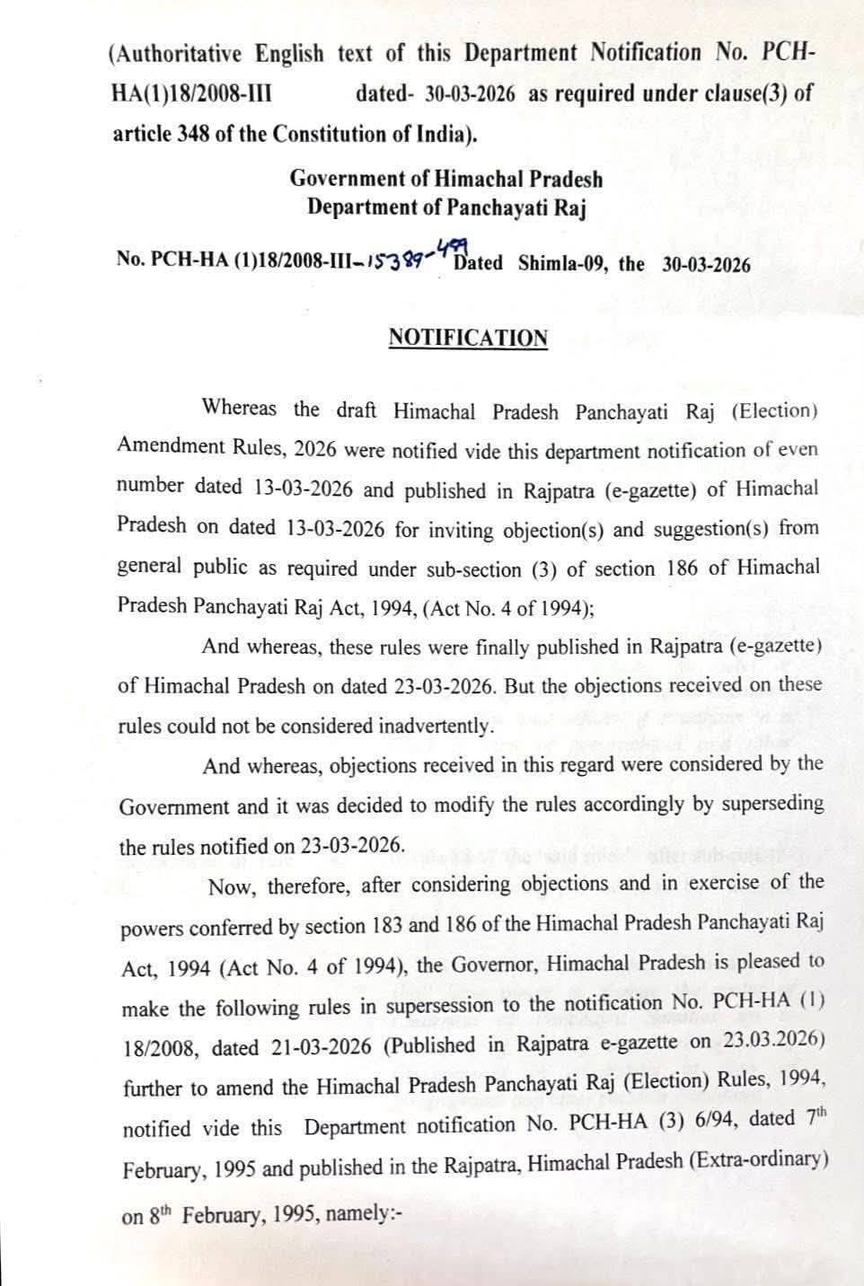 हिमाचल प्रदेश पंचायती राज चुनाव नियमों में संशोधन: अब डिप्टी कमिश्नर बदल सकेंगे …