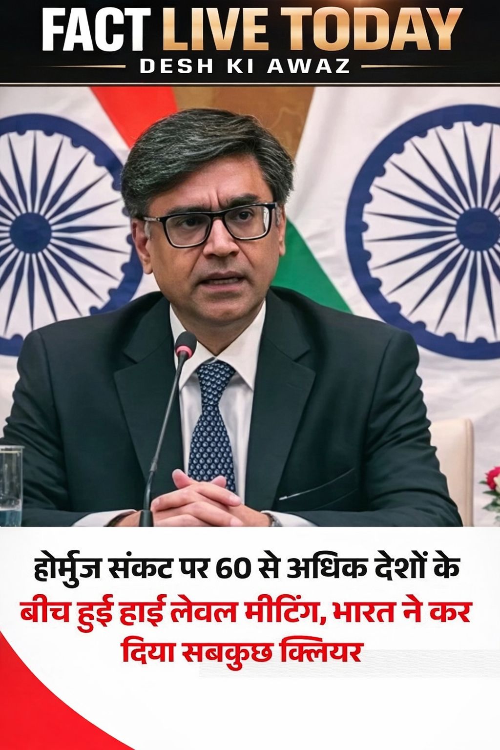 ईरान संकट के बीच, भारत के विदेश सचिव विक्रम मिस्री ने गुरुवार को ब्रिटेन द्वारा …