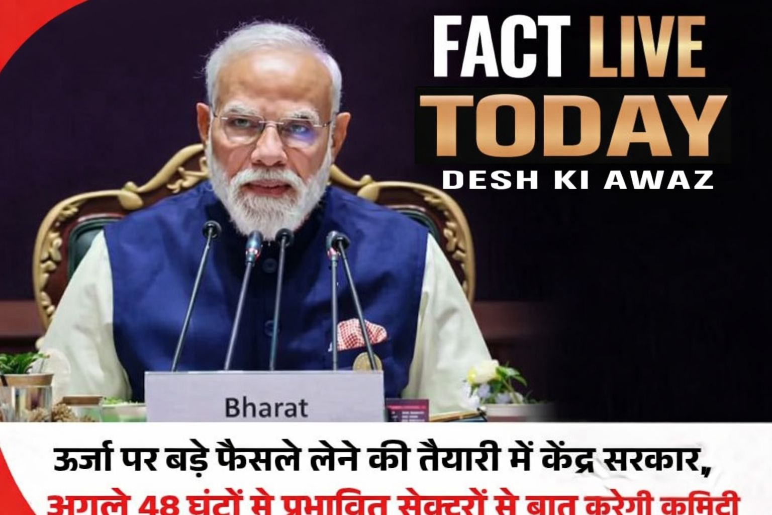 सरकार ने पेट्रोकेमिकल उत्पादों पर 30 जून तक पूरी कस्टम ड्यूटी छूट देने का फैसला …