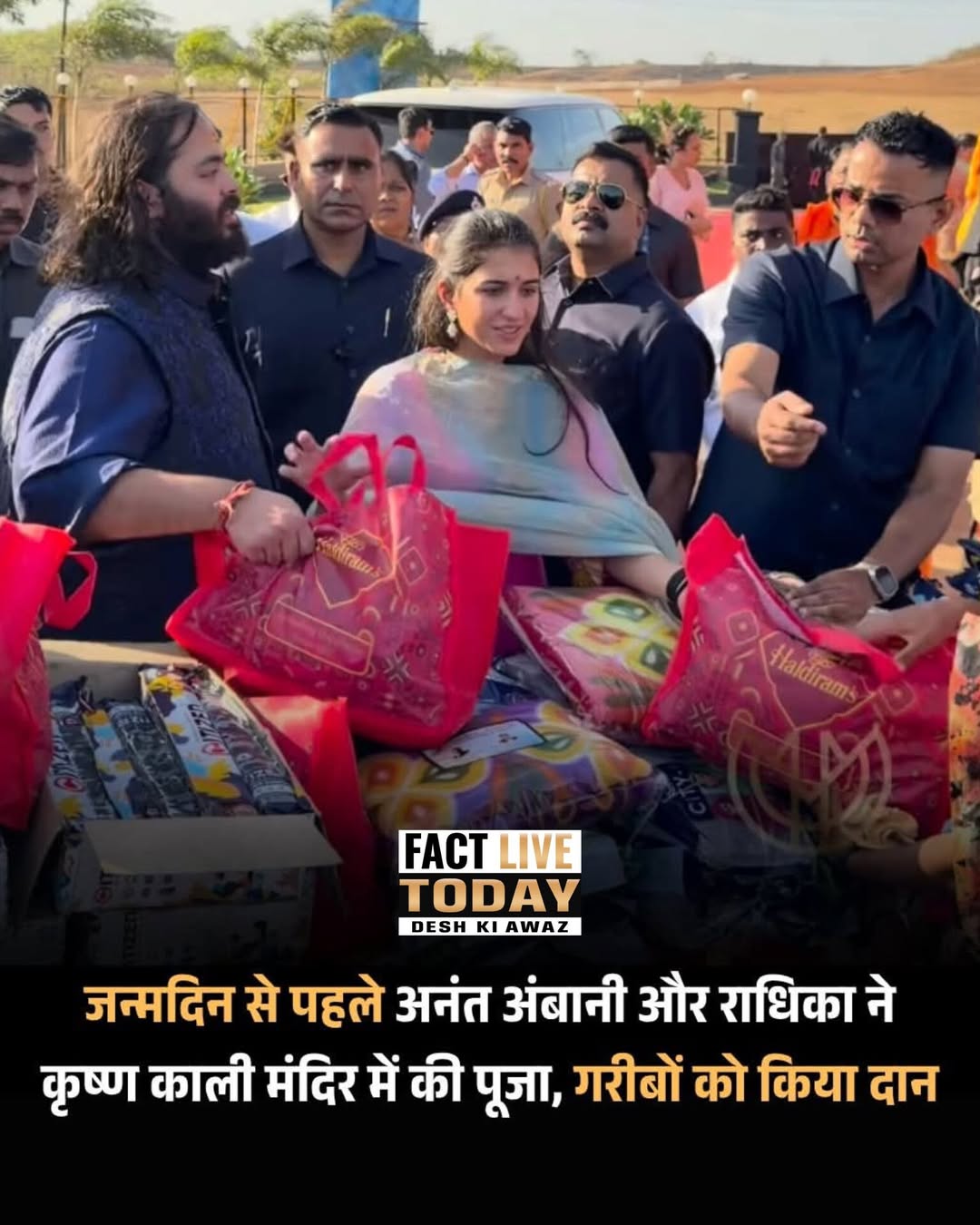 अनंत अंबानी 5अप्रैल को अपने 31वें जन्मदिन से पहले पत्नी राधिका के साथ नवी मुंबई …