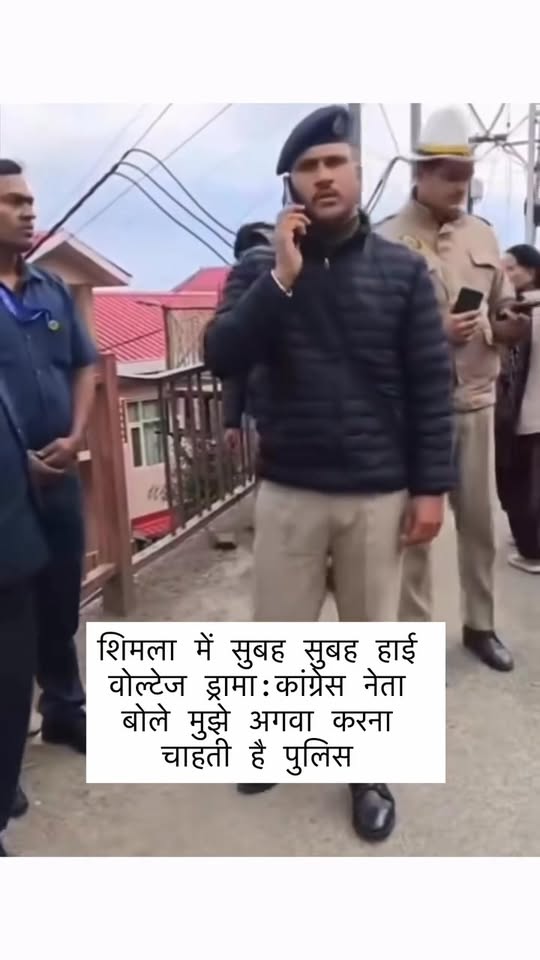 शिमला में सुबह ही हाईवोल्टेज ड्रामा, कांग्रेस नेता युद्धवीर बैंस को शिमला पुलिस …