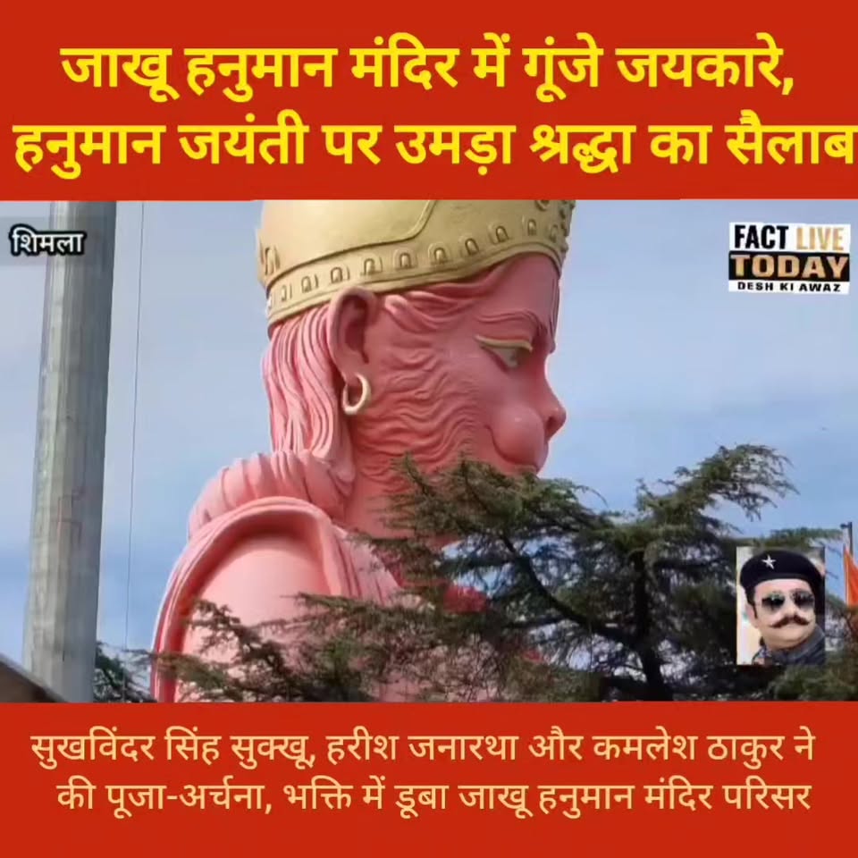 सुखविंदर सिंह सुक्खू, हरीश जनारथा और कमलेश ठाकुर ने की पूजा-अर्चना, भक्ति में डू…