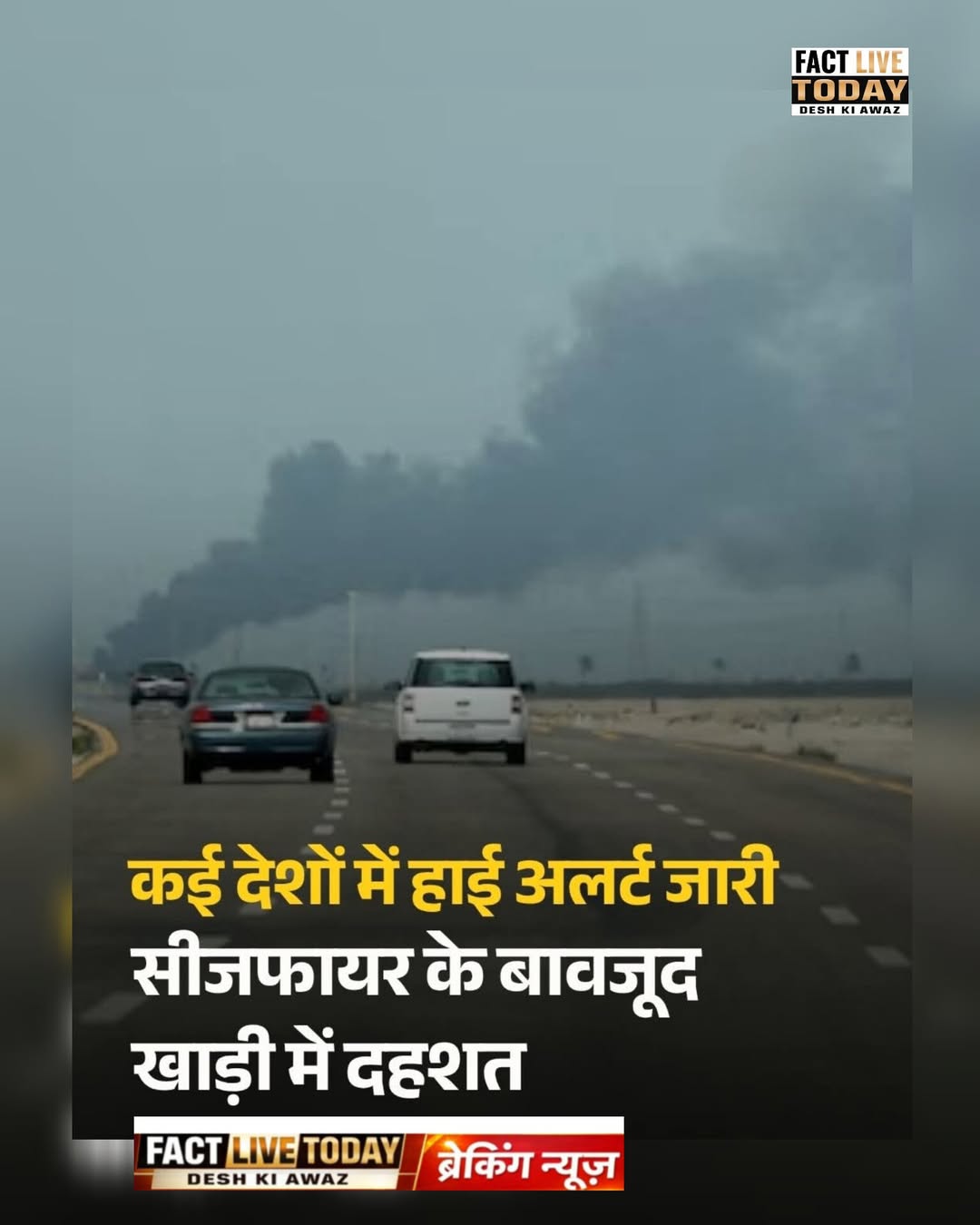 Iran War Ceasefire: सीजफायर के बीच भी अरब मुल्कों में दहशत, सऊद-कतर-कुवैत से लेक…